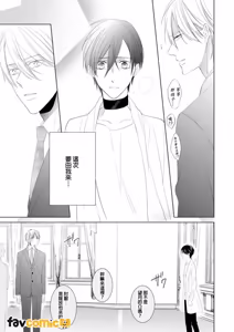 Page 188 of In the Cage | 笼中鸟 - preview thumbnail