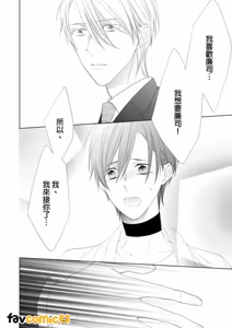 Page 189 of In the Cage | 笼中鸟 - preview thumbnail