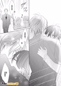 Page 190 of In the Cage | 笼中鸟 - preview thumbnail