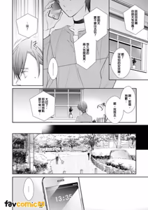 Page 19 of In the Cage | 笼中鸟 - preview thumbnail