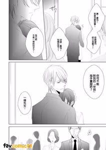 Page 191 of In the Cage | 笼中鸟 - preview thumbnail