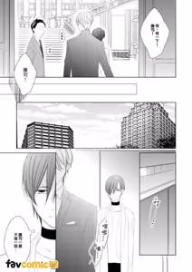 Page 192 of In the Cage | 笼中鸟 - preview thumbnail