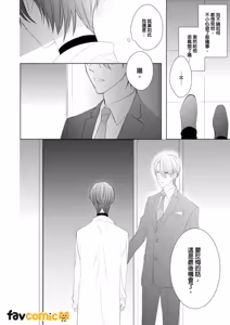 Page 193 of In the Cage | 笼中鸟 - preview thumbnail