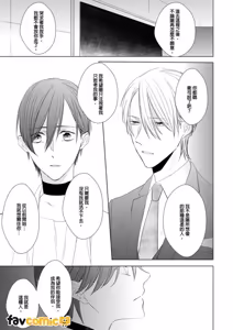Page 194 of In the Cage | 笼中鸟 - preview thumbnail