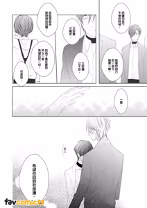 Page 195 of In the Cage | 笼中鸟 - preview thumbnail