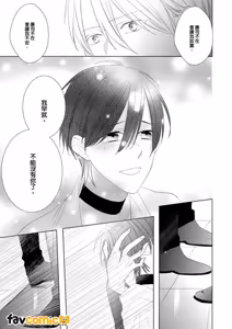 Page 196 of In the Cage | 笼中鸟 - preview thumbnail