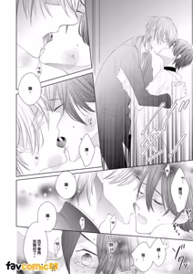 Page 197 of In the Cage | 笼中鸟 - preview thumbnail