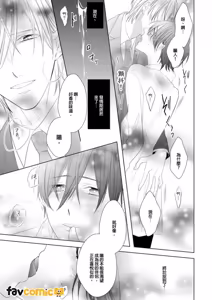 Page 198 of In the Cage | 笼中鸟 - preview thumbnail