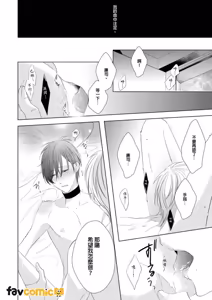 Page 199 of In the Cage | 笼中鸟 - preview thumbnail