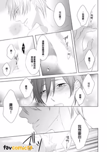 Page 200 of In the Cage | 笼中鸟 - preview thumbnail