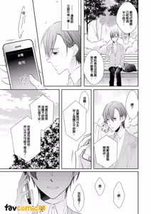 Page 20 of In the Cage | 笼中鸟 - preview thumbnail