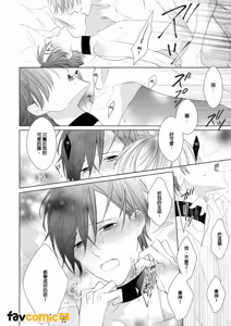 Page 201 of In the Cage | 笼中鸟 - preview thumbnail