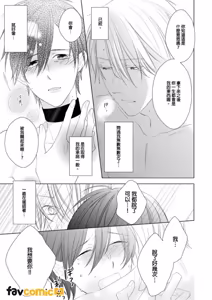 Page 202 of In the Cage | 笼中鸟 - preview thumbnail
