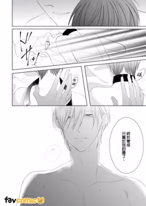 Page 203 of In the Cage | 笼中鸟 - preview thumbnail