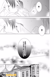 Page 204 of In the Cage | 笼中鸟 - preview thumbnail