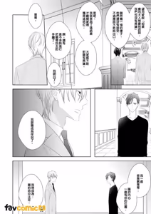 Page 205 of In the Cage | 笼中鸟 - preview thumbnail