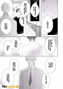 Page 206 of In the Cage | 笼中鸟 - preview thumbnail