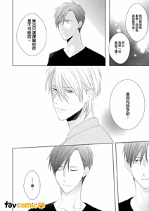 Page 207 of In the Cage | 笼中鸟 - preview thumbnail