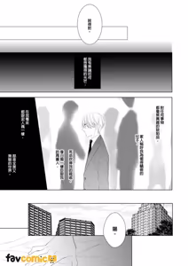 Page 208 of In the Cage | 笼中鸟 - preview thumbnail
