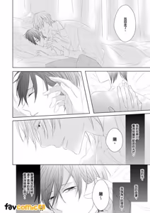 Page 209 of In the Cage | 笼中鸟 - preview thumbnail