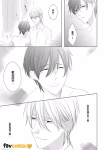 Page 210 of In the Cage | 笼中鸟 - preview thumbnail