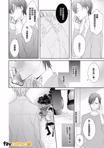 Page 21 of In the Cage | 笼中鸟 - preview thumbnail