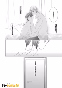 Page 211 of In the Cage | 笼中鸟 - preview thumbnail