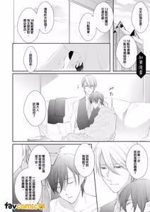 Page 212 of In the Cage | 笼中鸟 - preview thumbnail