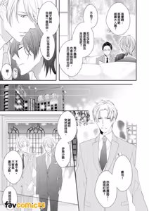 Page 213 of In the Cage | 笼中鸟 - preview thumbnail