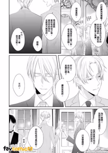 Page 214 of In the Cage | 笼中鸟 - preview thumbnail