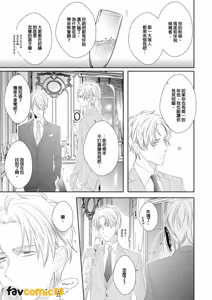 Page 215 of In the Cage | 笼中鸟 - preview thumbnail