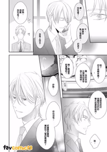 Page 216 of In the Cage | 笼中鸟 - preview thumbnail