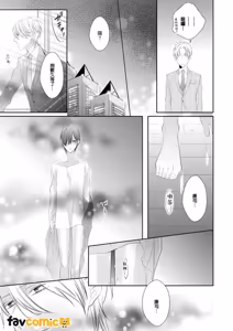 Page 217 of In the Cage | 笼中鸟 - preview thumbnail