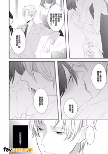 Page 218 of In the Cage | 笼中鸟 - preview thumbnail