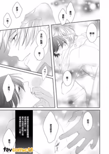 Page 219 of In the Cage | 笼中鸟 - preview thumbnail