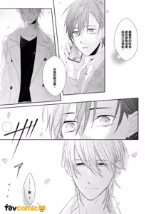 Page 22 of In the Cage | 笼中鸟 - preview thumbnail