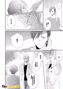 Page 23 of In the Cage | 笼中鸟 - preview thumbnail