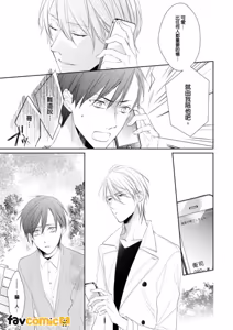 Page 24 of In the Cage | 笼中鸟 - preview thumbnail