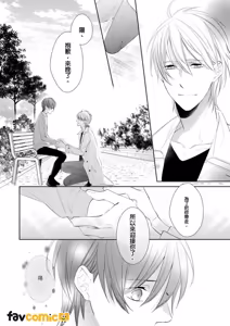 Page 25 of In the Cage | 笼中鸟 - preview thumbnail