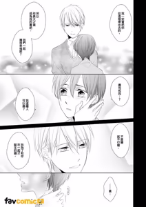 Page 26 of In the Cage | 笼中鸟 - preview thumbnail