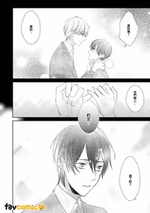 Page 27 of In the Cage | 笼中鸟 - preview thumbnail