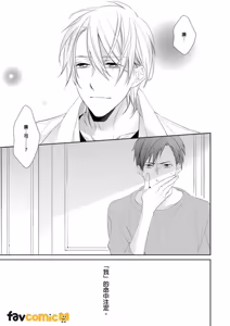 Page 28 of In the Cage | 笼中鸟 - preview thumbnail
