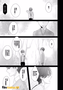 Page 30 of In the Cage | 笼中鸟 - preview thumbnail
