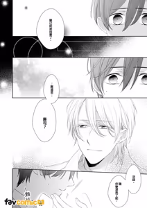 Page 31 of In the Cage | 笼中鸟 - preview thumbnail
