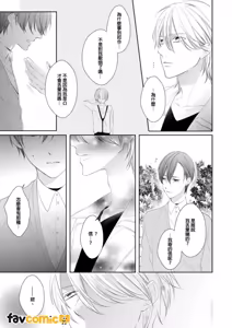 Page 32 of In the Cage | 笼中鸟 - preview thumbnail