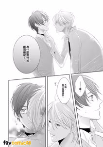 Page 33 of In the Cage | 笼中鸟 - preview thumbnail