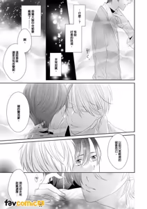 Page 34 of In the Cage | 笼中鸟 - preview thumbnail