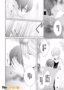 Page 35 of In the Cage | 笼中鸟 - preview thumbnail