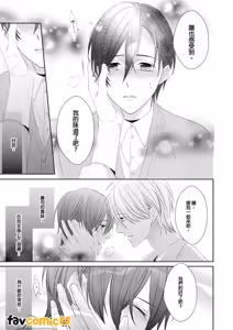 Page 36 of In the Cage | 笼中鸟 - preview thumbnail