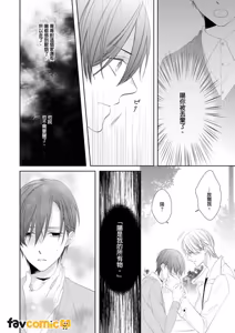 Page 37 of In the Cage | 笼中鸟 - preview thumbnail